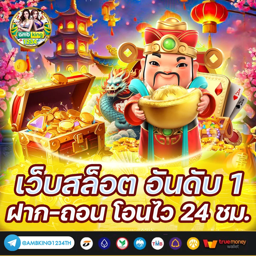 สมัครเว็บpg - แบนเนอร์โปรโมชั่น