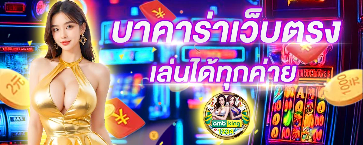 ฝากถอนทรูวอลเลท - แบนเนอร์โปรโมชั่น
