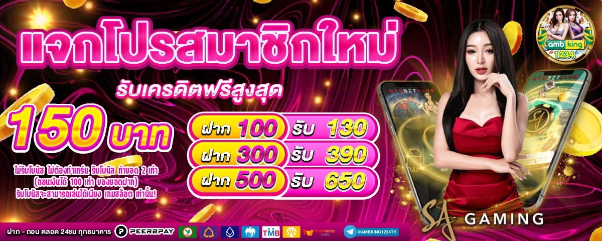สล็อต777วอลเล็ต - แบนเนอร์โปรโมชั่น