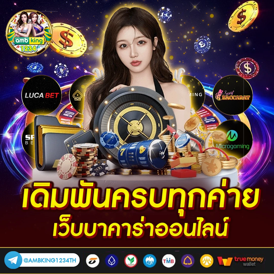 สล็อตใช้วอเลทสมัคร - แบนเนอร์โปรโมชั่น