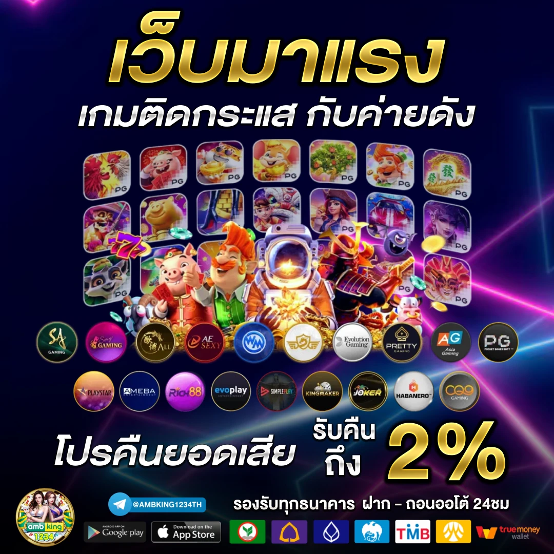 เว็บตรงไม่มีขั้นต่ำ - แบนเนอร์โปรโมชั่น