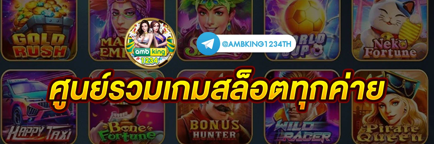 เว็บสล็อต diamond - แบนเนอร์โปรโมชั่น
