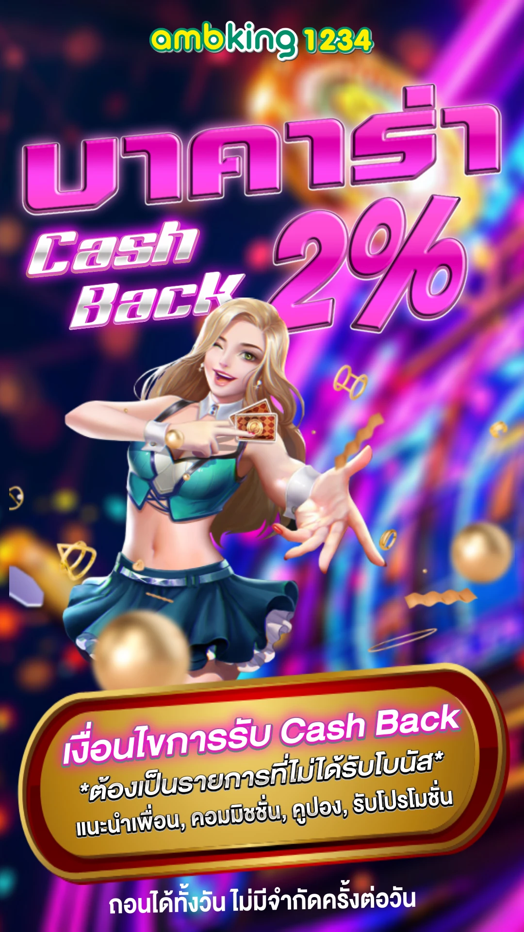 สมัครเว็บหวยออนไลน์ - แบนเนอร์โปรโมชั่น