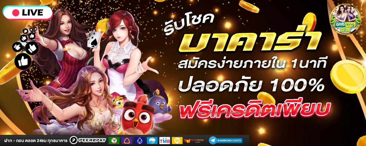 เว็บ เกม สล็อต ที่ แตก ง่าย ที่สุด - แบนเนอร์โปรโมชั่น