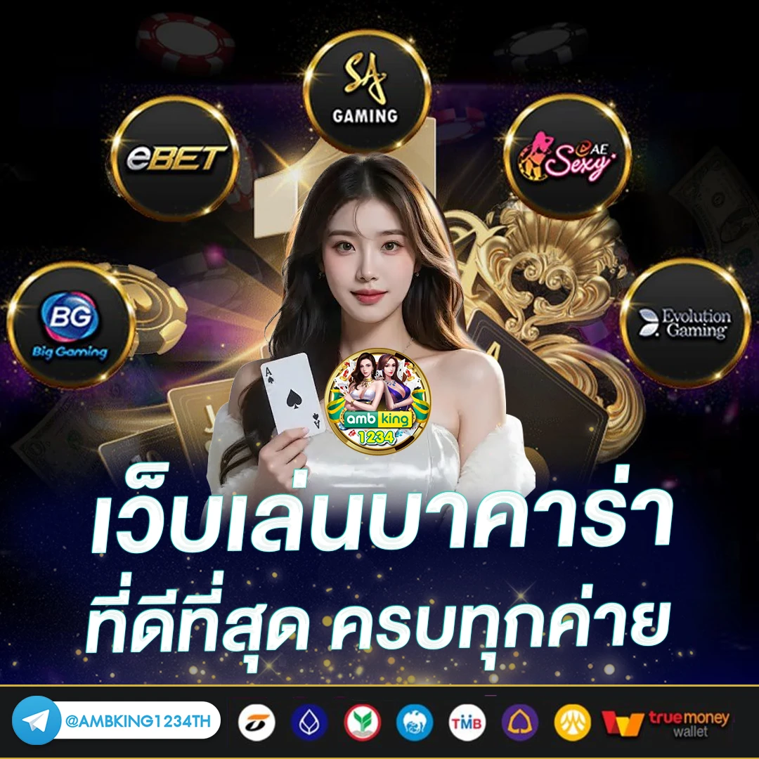 เว็บเกมสล็อต - แบนเนอร์โปรโมชั่น