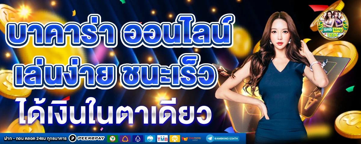 m98 ทางเข้าเล่น - แบนเนอร์โปรโมชั่น