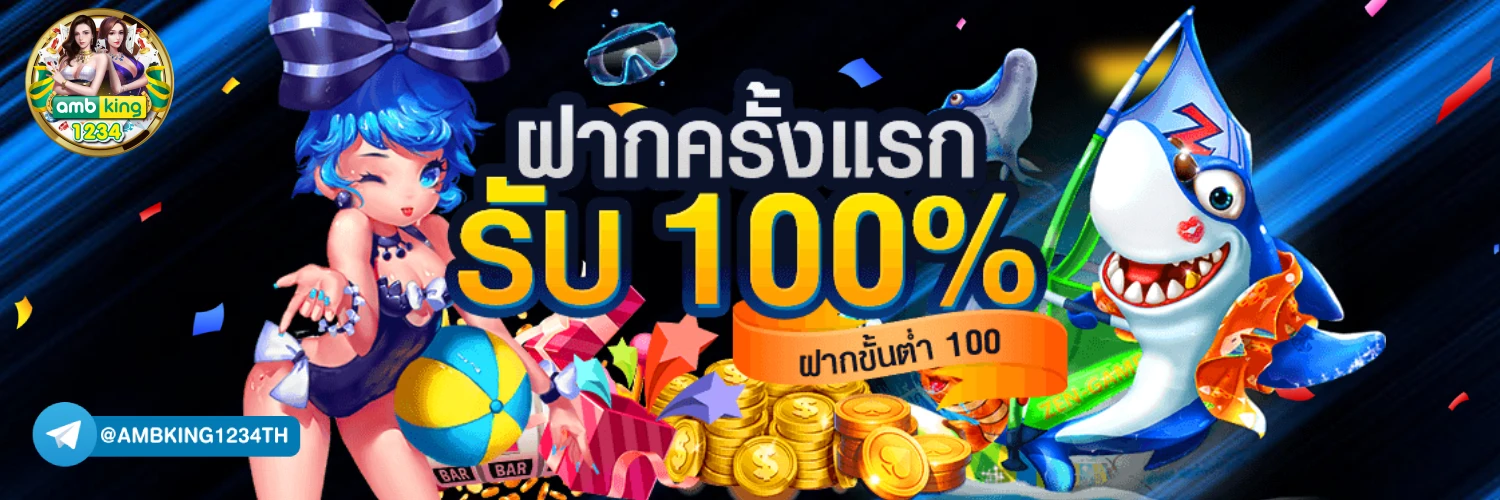 รวมเว็บ สล็อตออโต้ - แบนเนอร์โปรโมชั่น