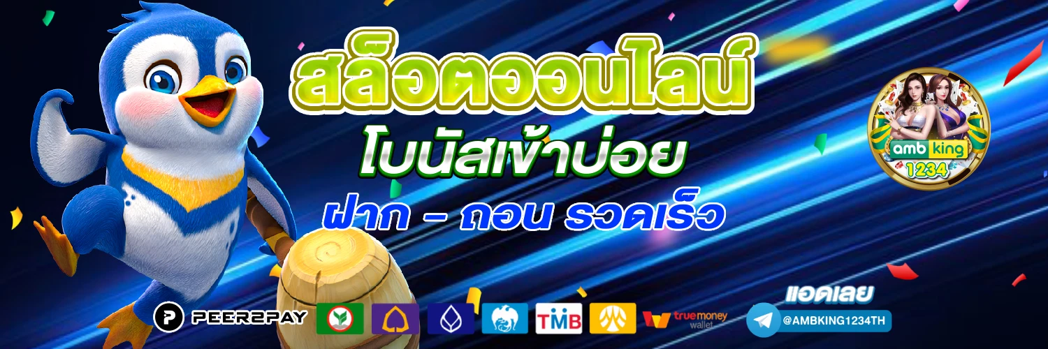 รับโปรสล็อต - แบนเนอร์โปรโมชั่น