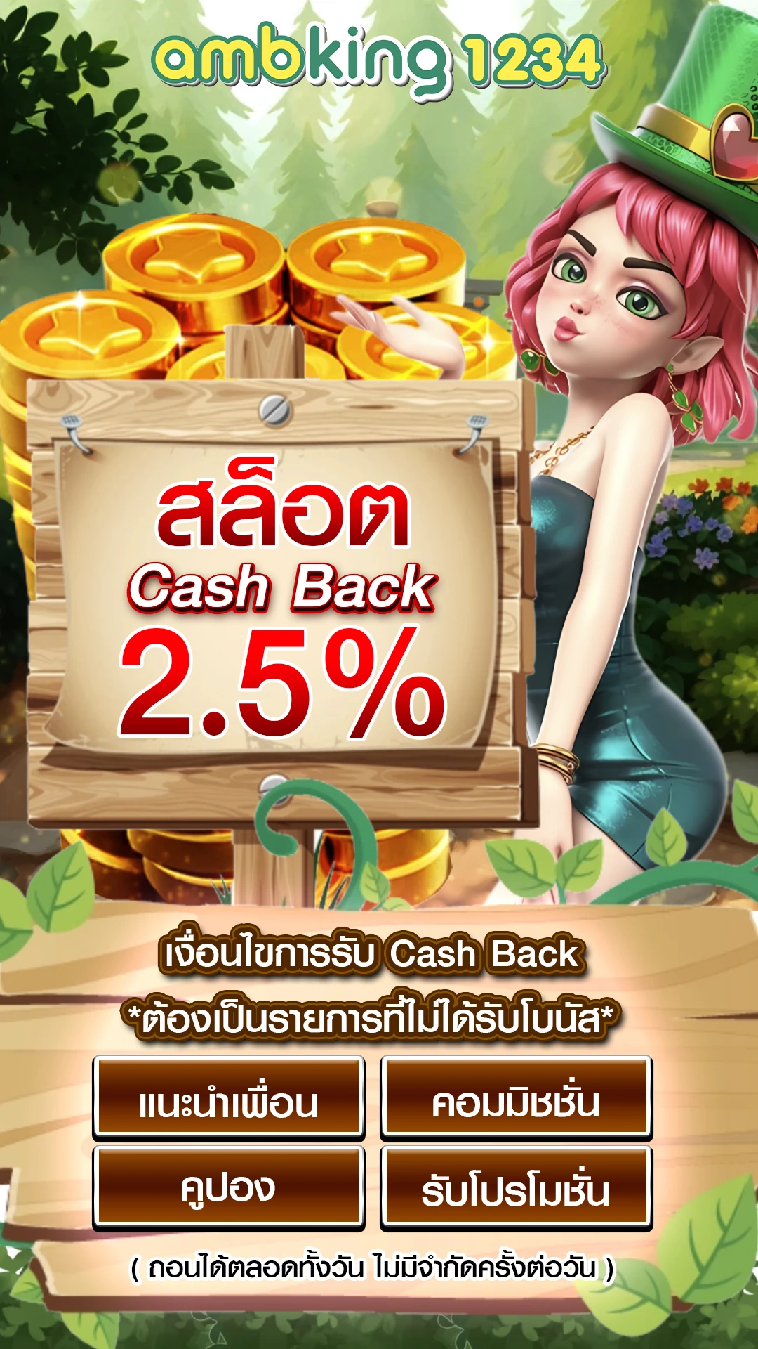 เว็บ พนัน168 - แบนเนอร์โปรโมชั่น