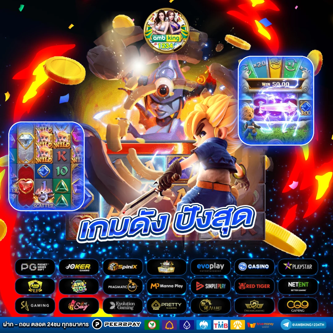 ฝากถอน ออโต้ - แบนเนอร์โปรโมชั่น