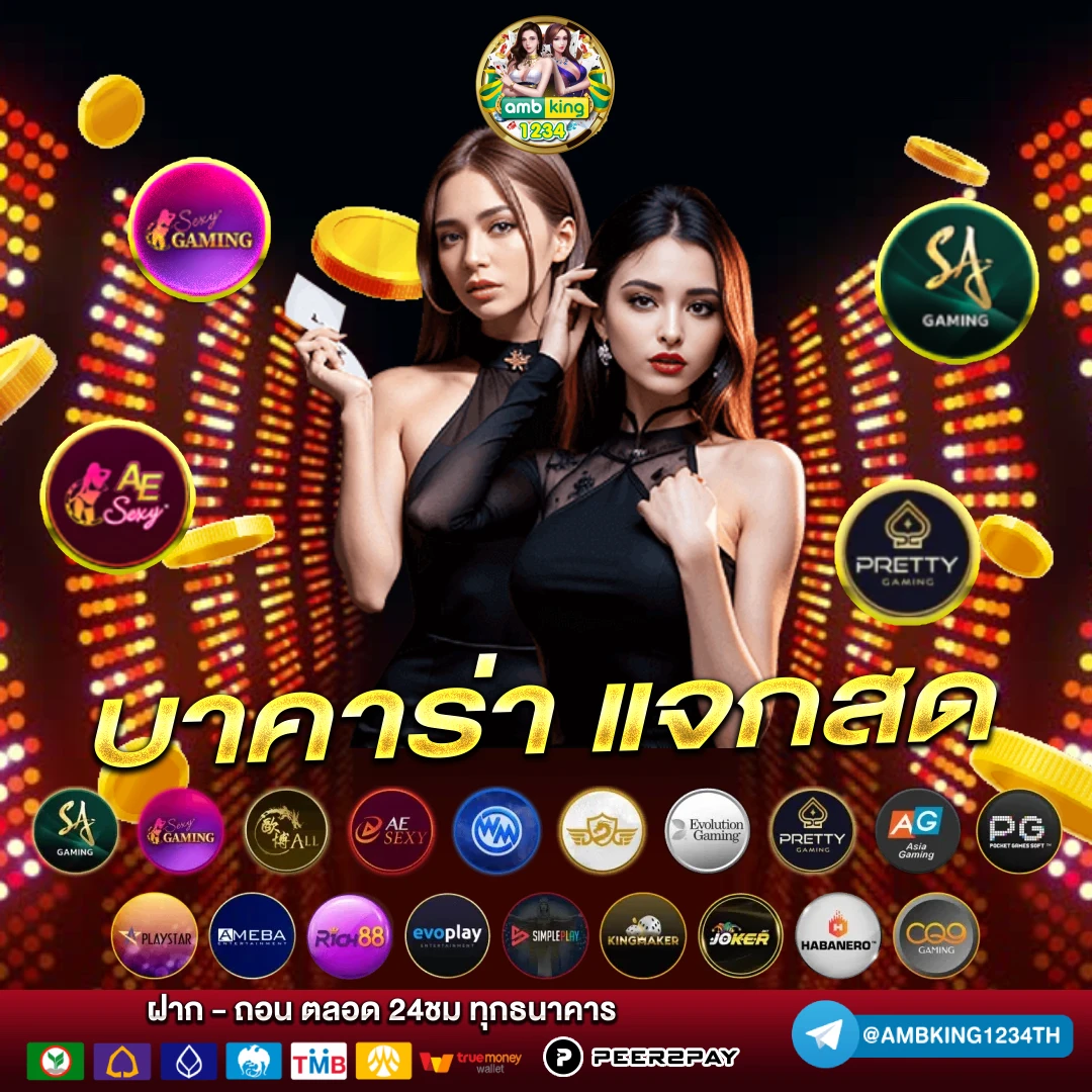 บาคาร่าฝากถอนไม่มีขั้นต่ํา วอเลท - แบนเนอร์โปรโมชั่น