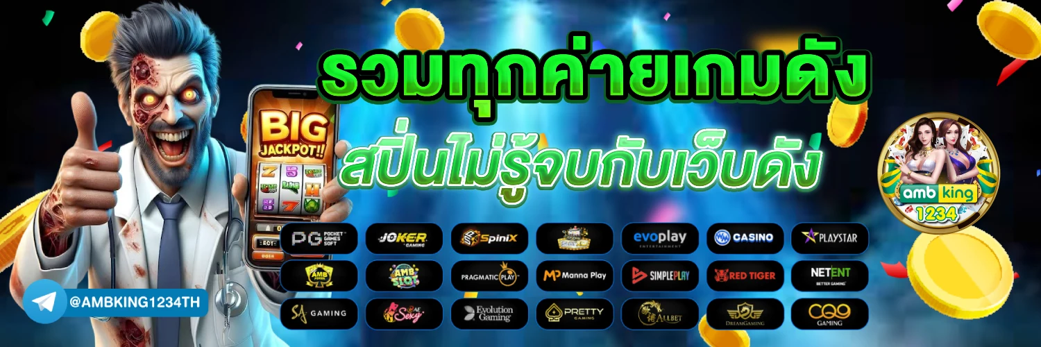 เว็บ สล็อต ฝาก ถอน ผ่าน วอ เลท - แบนเนอร์โปรโมชั่น