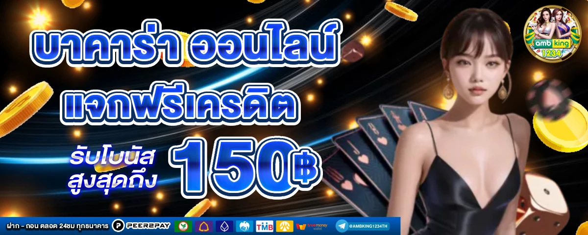 เกมสล็อต ของ แท้ - แบนเนอร์โปรโมชั่น