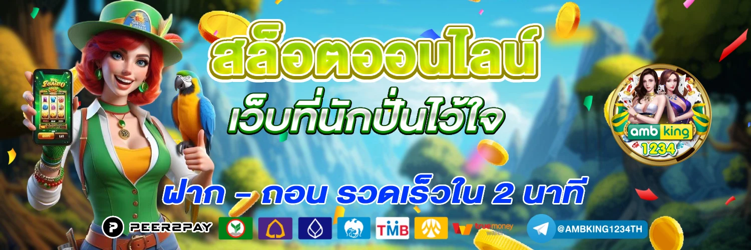 สล็อต6s - แบนเนอร์โปรโมชั่น