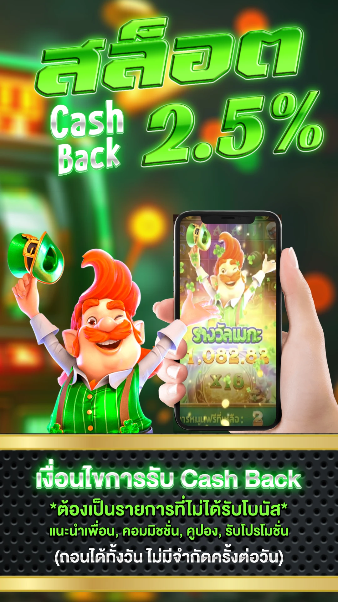 เว็บตรงพนันออนไลน์ - แบนเนอร์โปรโมชั่น