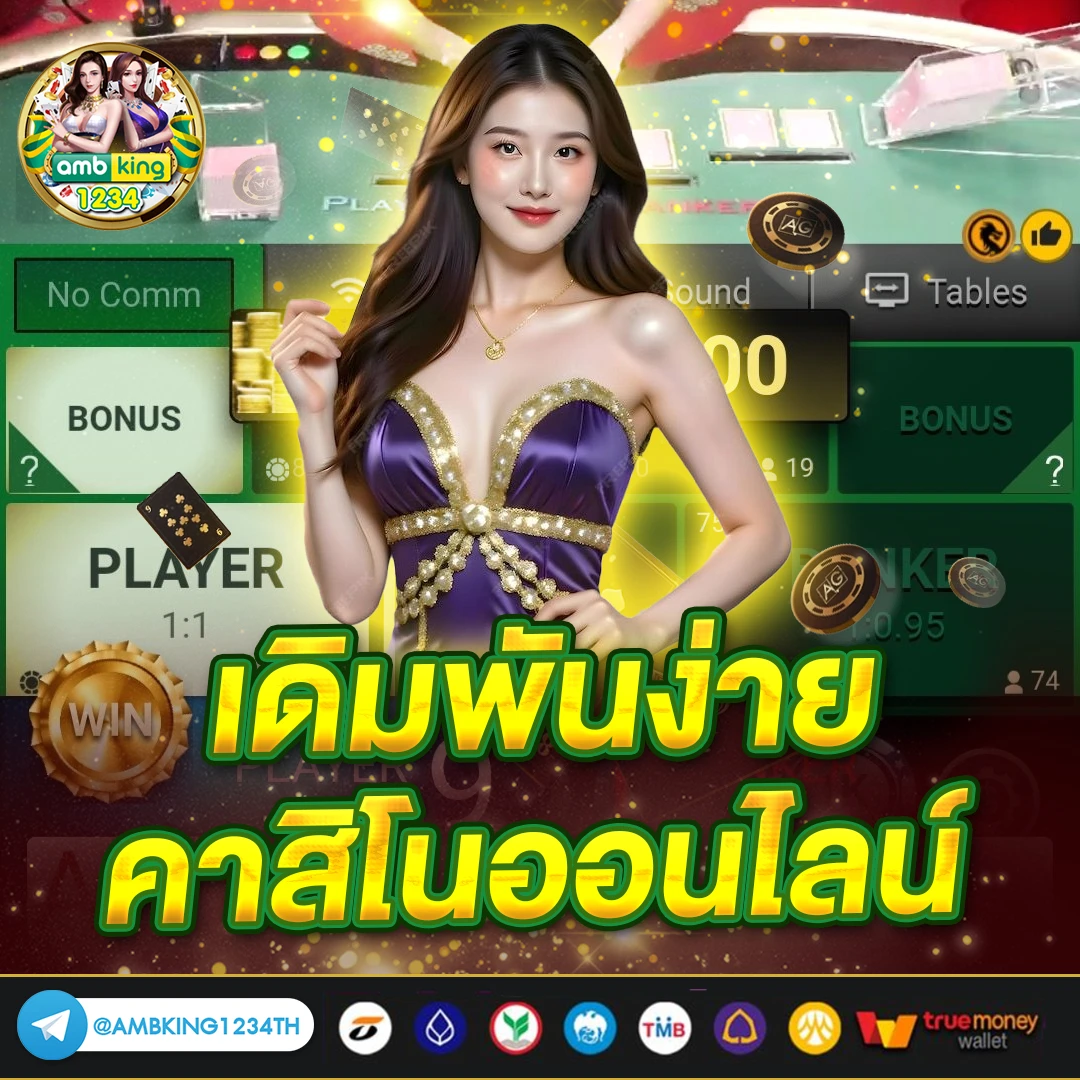 เว็บฝากถอนขั้นต่ํา1บาท วอเลท - แบนเนอร์โปรโมชั่น