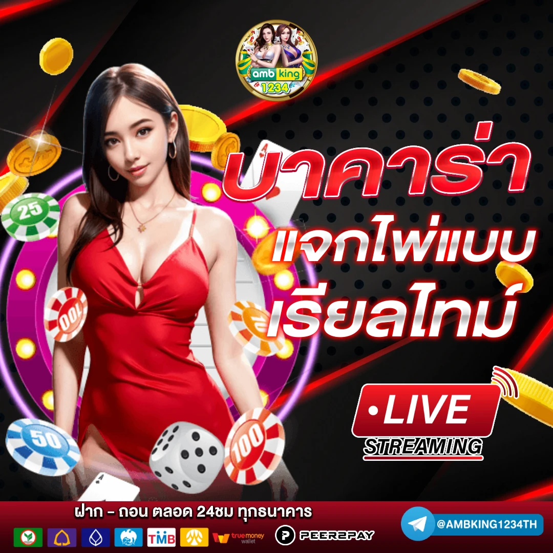 เว็บผ่านวอเลท - แบนเนอร์โปรโมชั่น