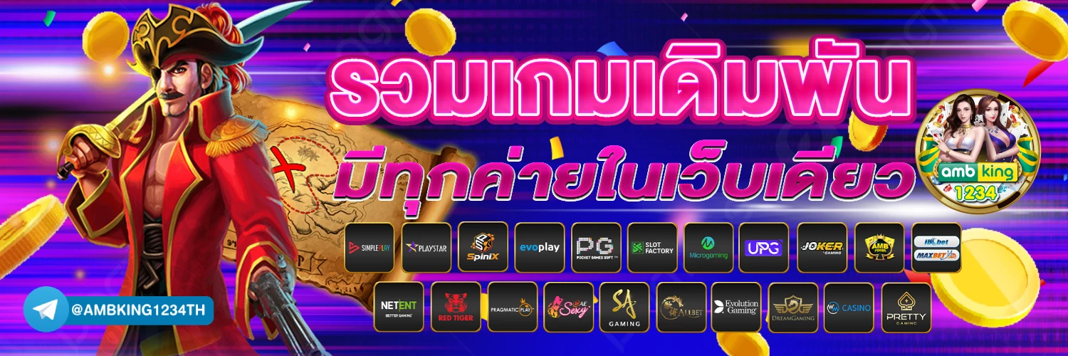 สล็อตเว็บตรง แตกหนัก ล่าสุด - แบนเนอร์โปรโมชั่น