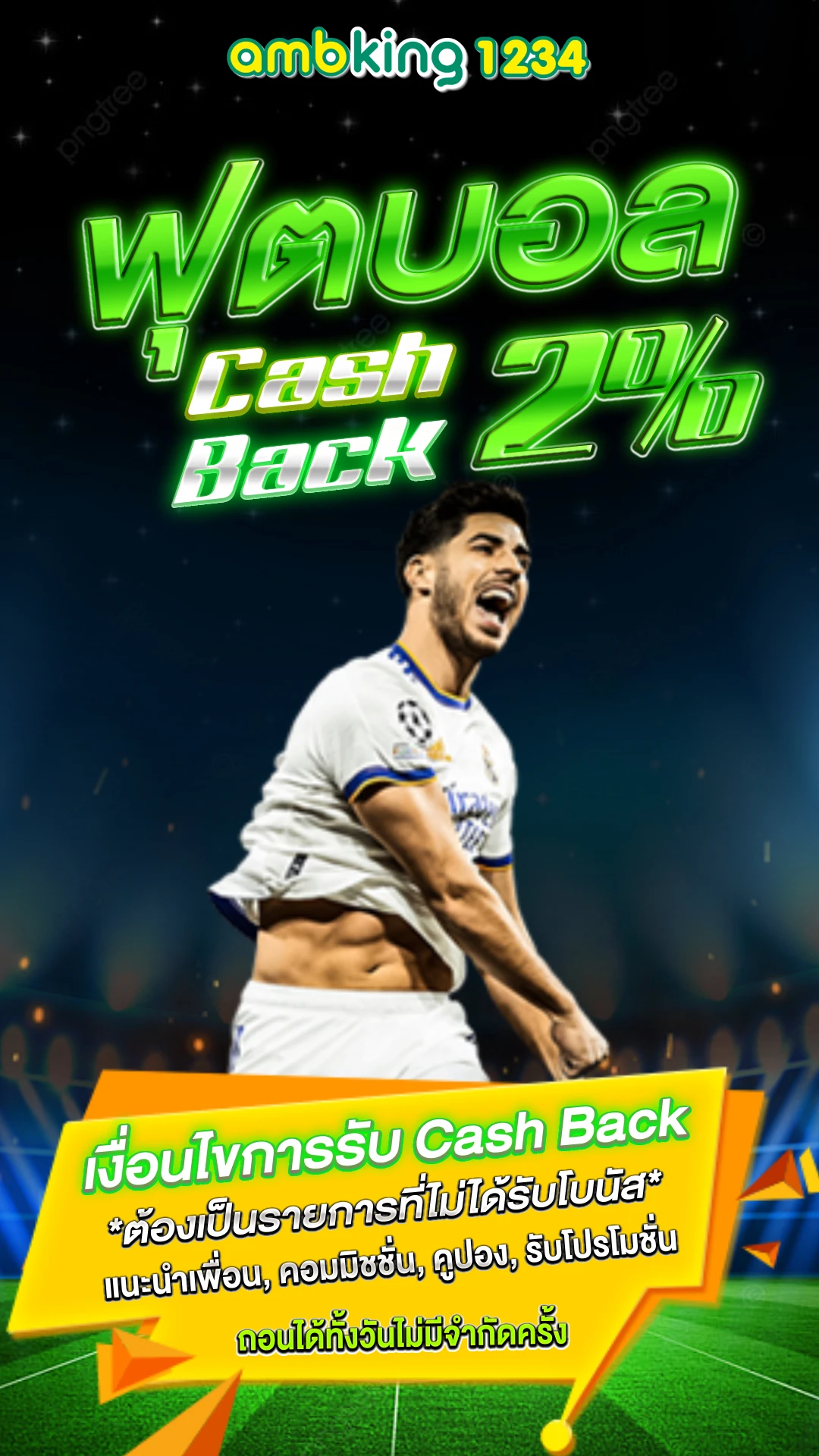 เปอร์เซ็นต์สล็อต pg วันนี้ฟรี - แบนเนอร์โปรโมชั่น