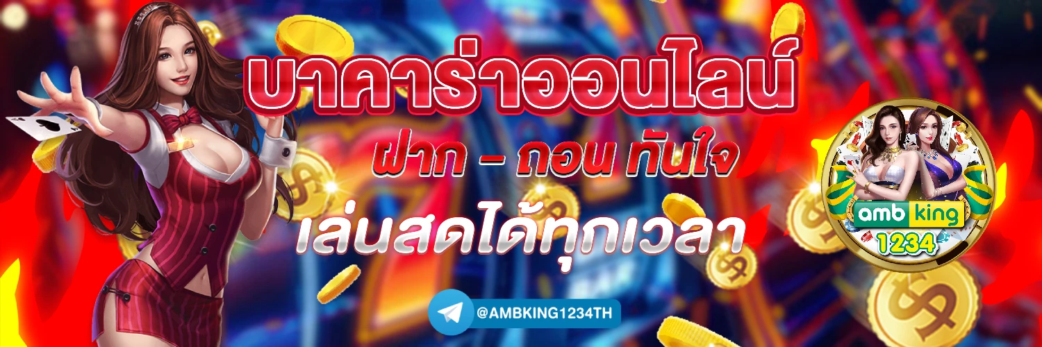 เว็บ สล็อตใหม่ล่าสุด - แบนเนอร์โปรโมชั่น