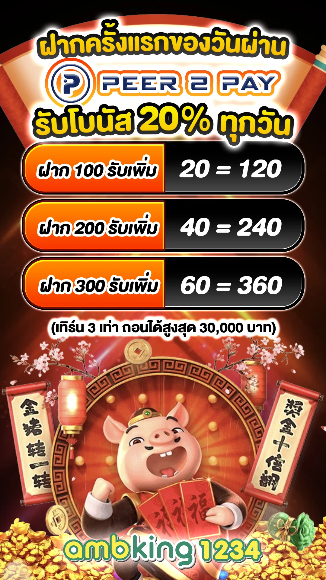บาคาร่า ฝากวอเลท - แบนเนอร์โปรโมชั่น