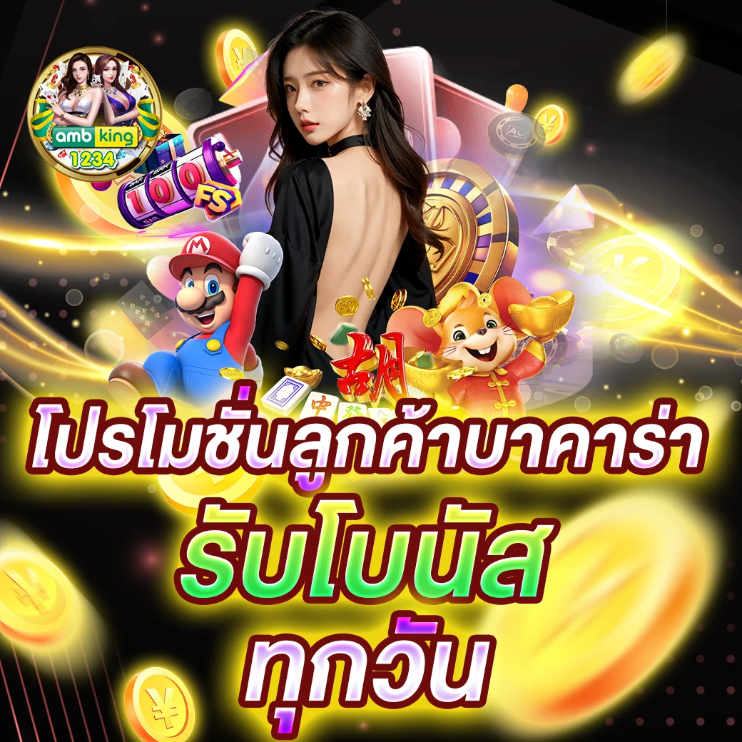 สล็อตเว็บตรงไม่มีขั้นต่ำ - แบนเนอร์โปรโมชั่น