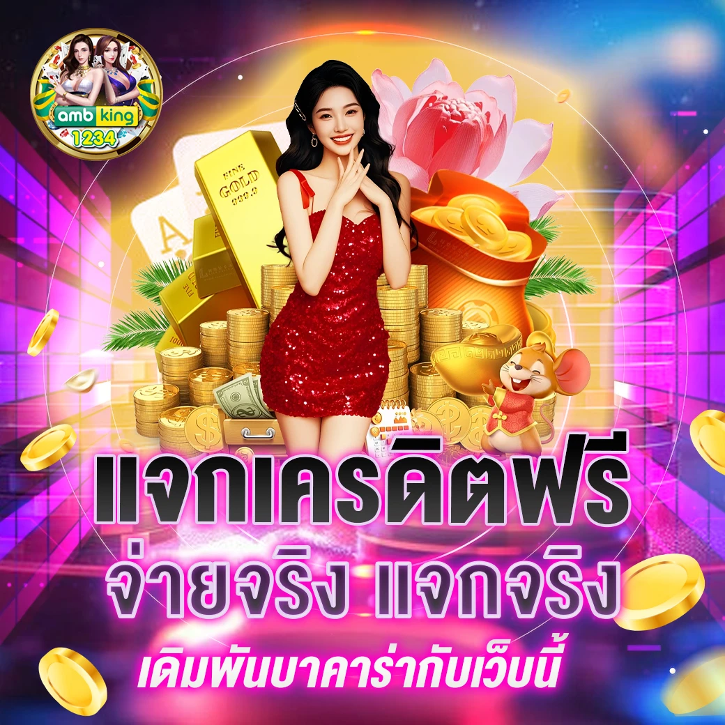 เว็บไทเกอร์444 - แบนเนอร์โปรโมชั่น
