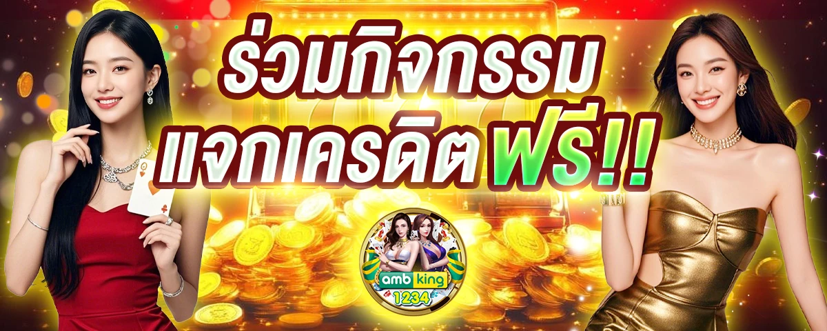 เว็บปั่นสล็อตวอเลท - แบนเนอร์โปรโมชั่น