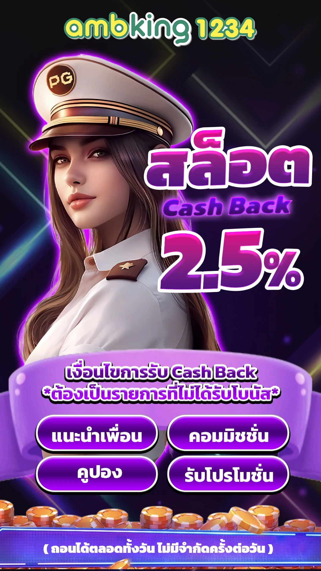 เว็บ สล็อต123 - แบนเนอร์โปรโมชั่น