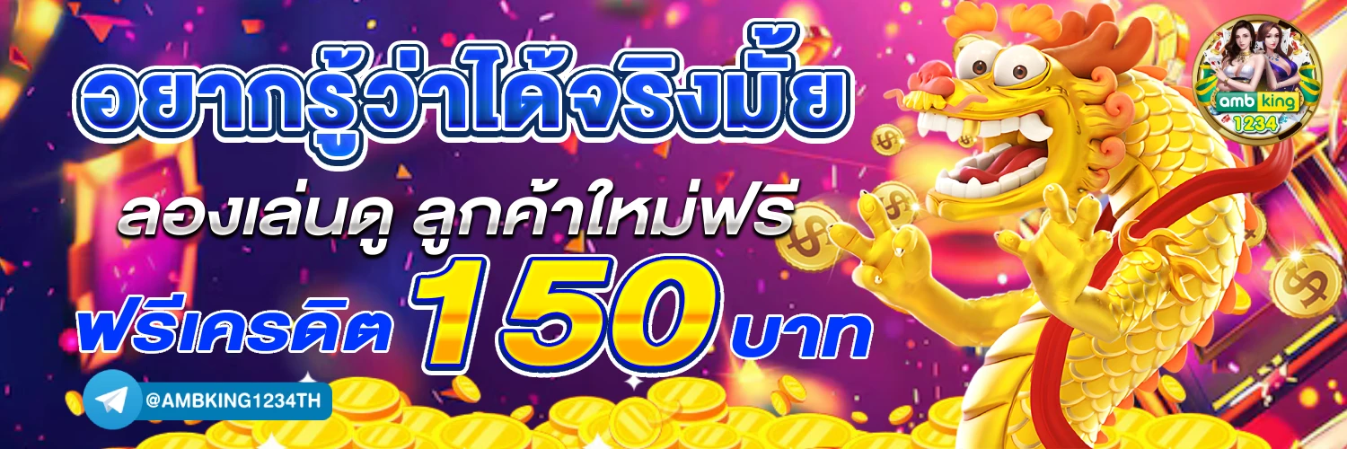 fun88 thai - แบนเนอร์โปรโมชั่น
