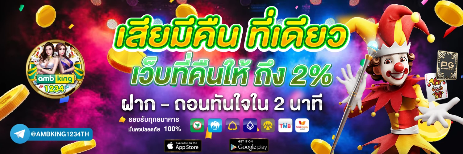 สล็อตถอนไม่อั้น - แบนเนอร์โปรโมชั่น
