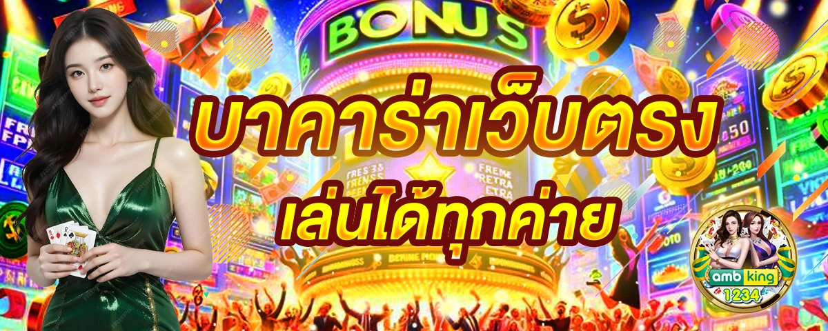 สล็อตเว็ปใหญ่ - แบนเนอร์โปรโมชั่น