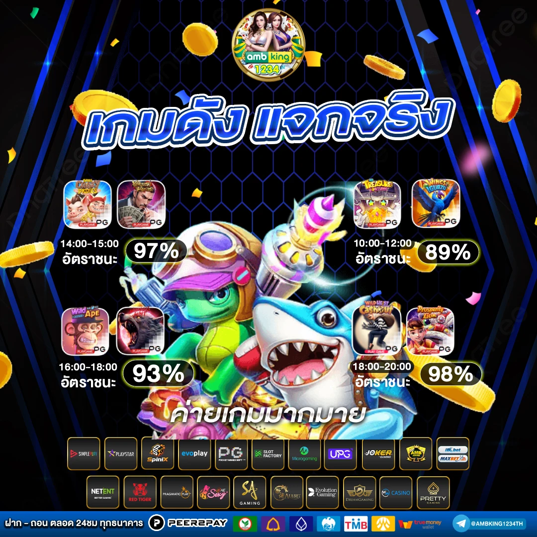 เกมค่ายpgเกมไหนแตกดี - แบนเนอร์โปรโมชั่น
