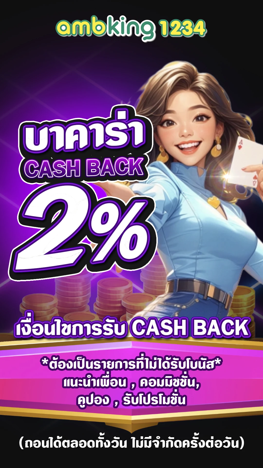 ไม่ผ่าน - แบนเนอร์โปรโมชั่น