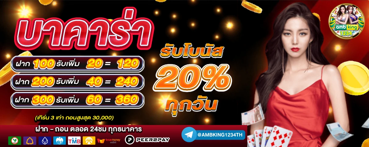 สล็อตแตกง่ายที่สุดโบนัสเยอะที่สุด - แบนเนอร์โปรโมชั่น