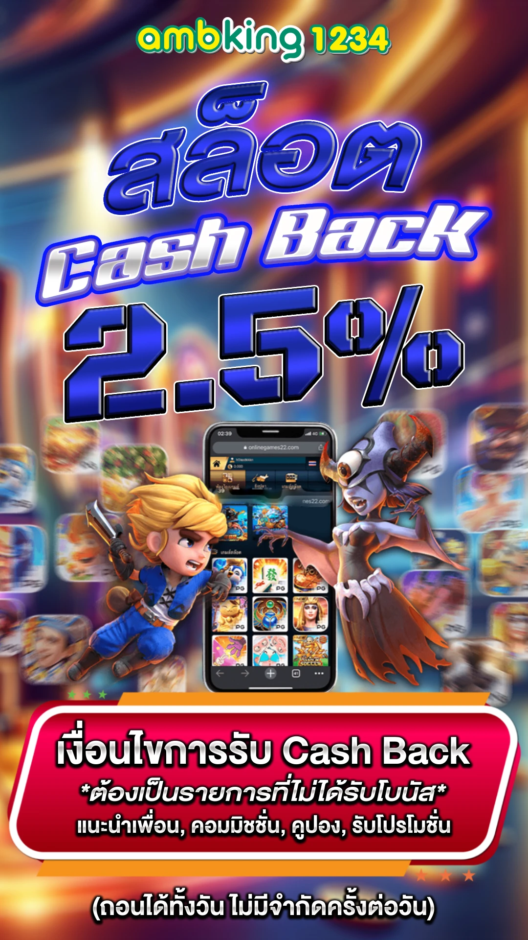 ยูฟ่าเบทวอเลท - แบนเนอร์โปรโมชั่น