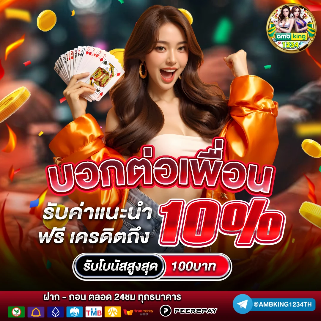 ทางเข้า เว็บ 88 - แบนเนอร์โปรโมชั่น