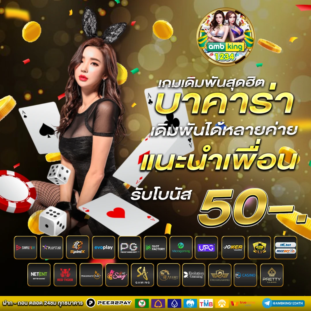 เกมสล็อตออนไลน์ ได้เงินจริง 168 - แบนเนอร์โปรโมชั่น