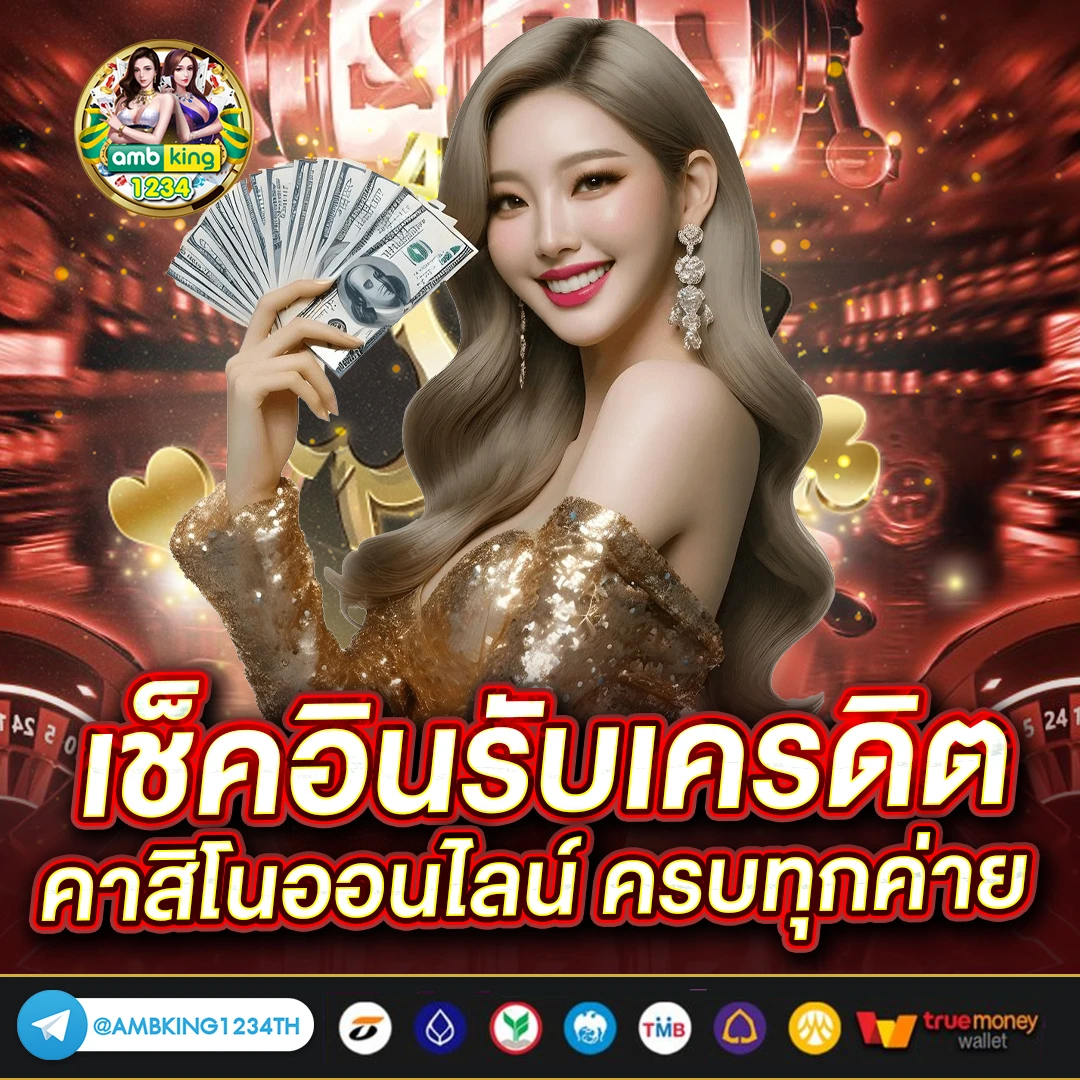 เว็บพนันรับวอลเลท - แบนเนอร์โปรโมชั่น