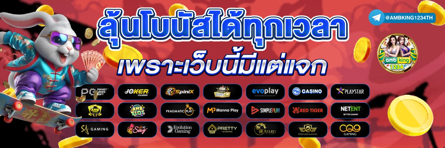 สล็อตเว็บตรงรับโปร - แบนเนอร์โปรโมชั่น
