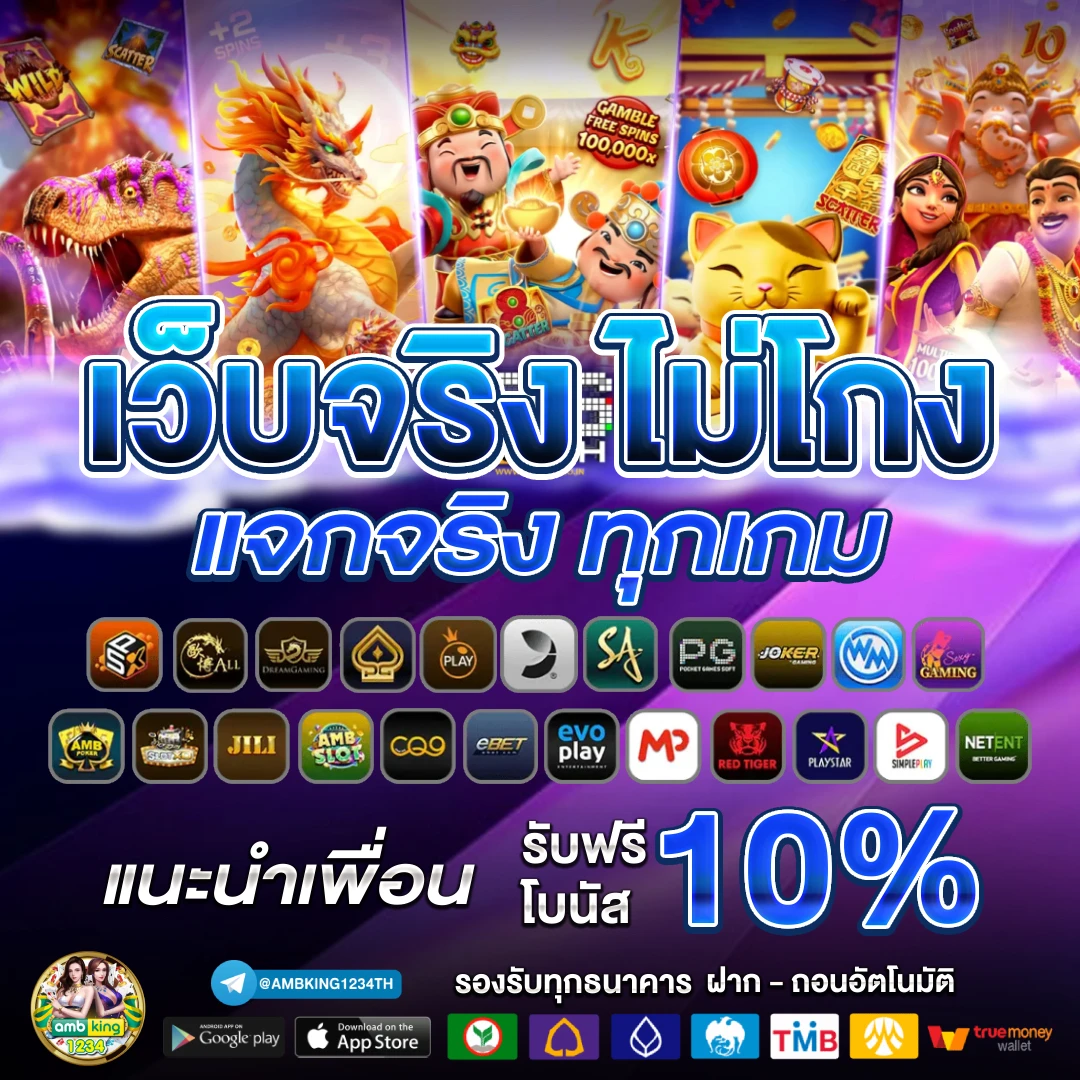 เว็บคาสิโนออนไลน์อันดับ 1 ของโลก - แบนเนอร์โปรโมชั่น