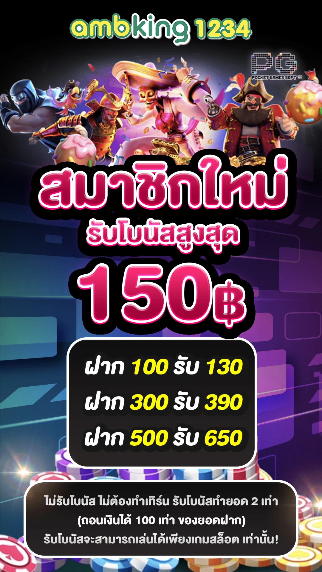 เว็บคาสิโนออนไลน์อันดับ 1 - แบนเนอร์โปรโมชั่น