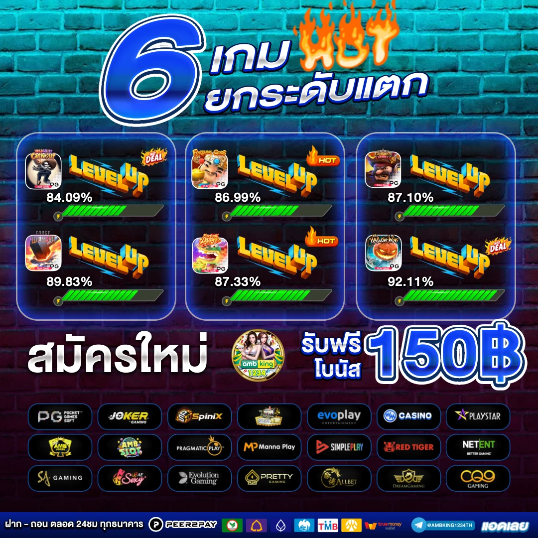 เว็บ pg แท้ - แบนเนอร์โปรโมชั่น