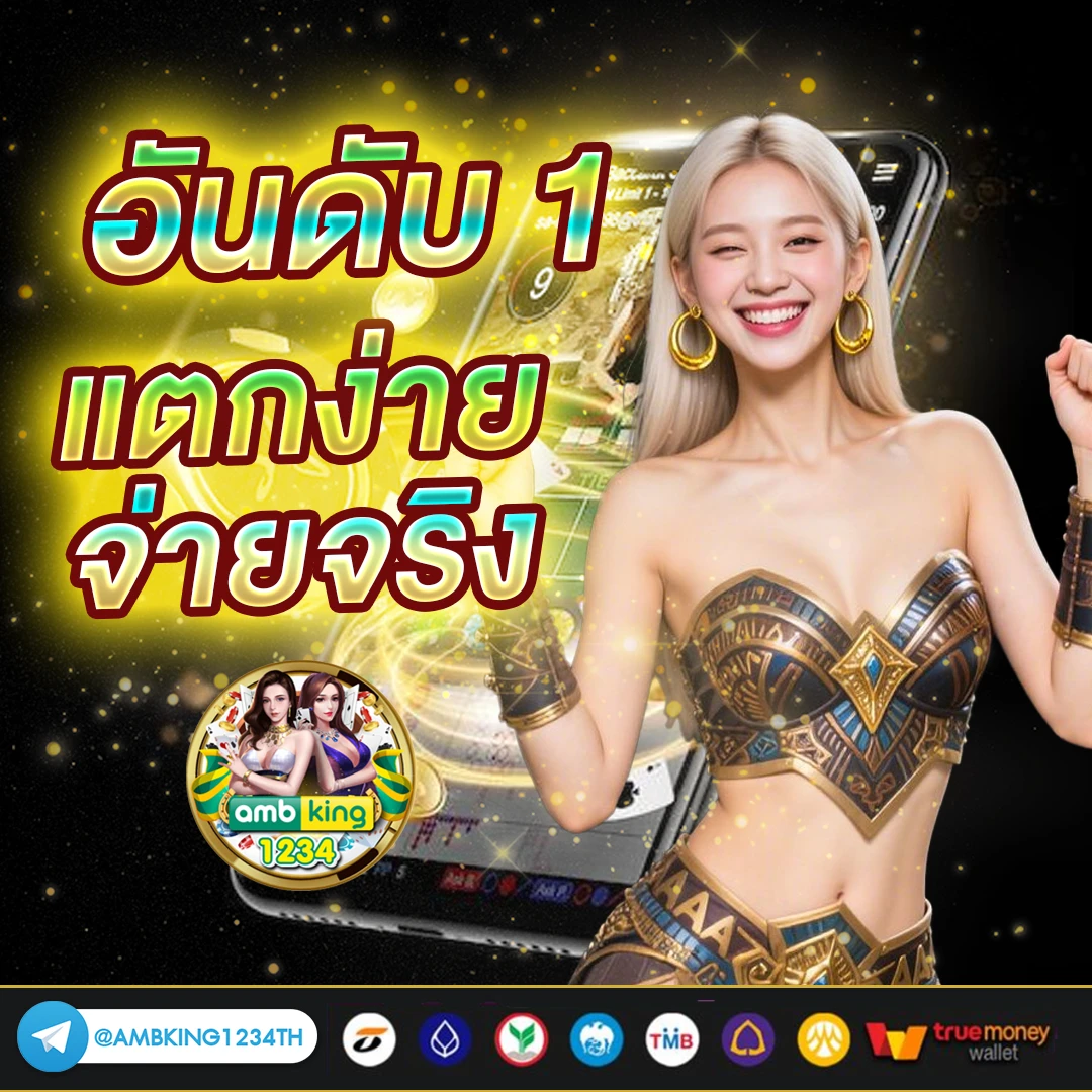 10 อันดับเว็บพนันออนไลน์ - แบนเนอร์โปรโมชั่น