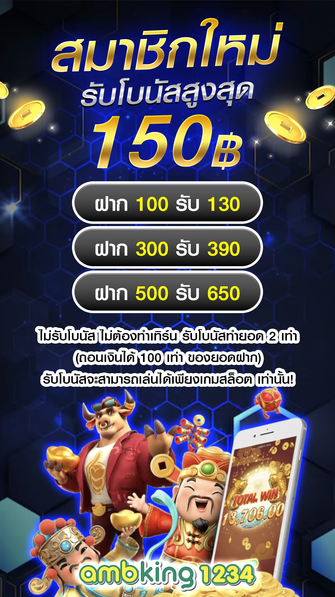 สมัคเกมสล๊อต - แบนเนอร์โปรโมชั่น