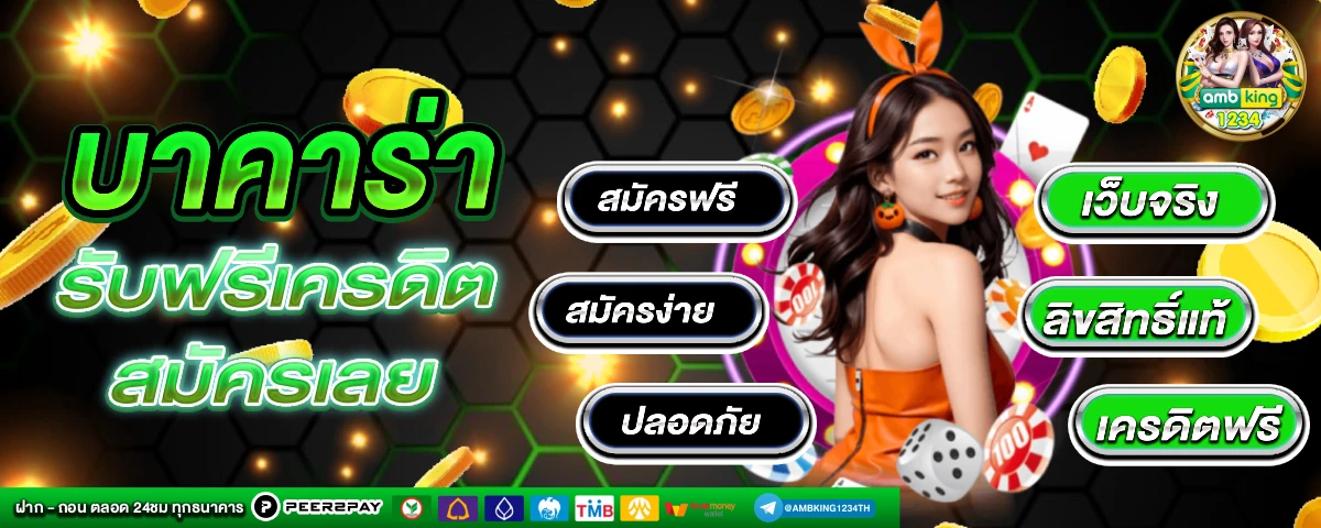 เว็บสล็อต ดีที่สุด - แบนเนอร์โปรโมชั่น