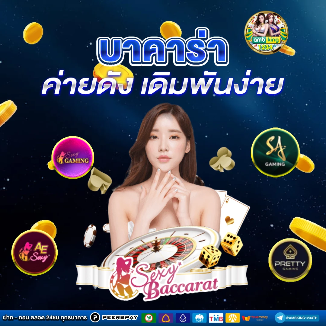 เว็บ ตรง 100 - แบนเนอร์โปรโมชั่น