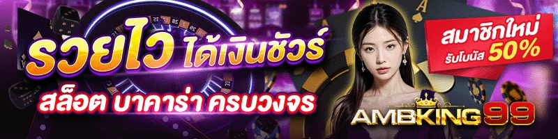เว็บสล็อตผ่านวอเลท - แบนเนอร์โปรโมชั่น