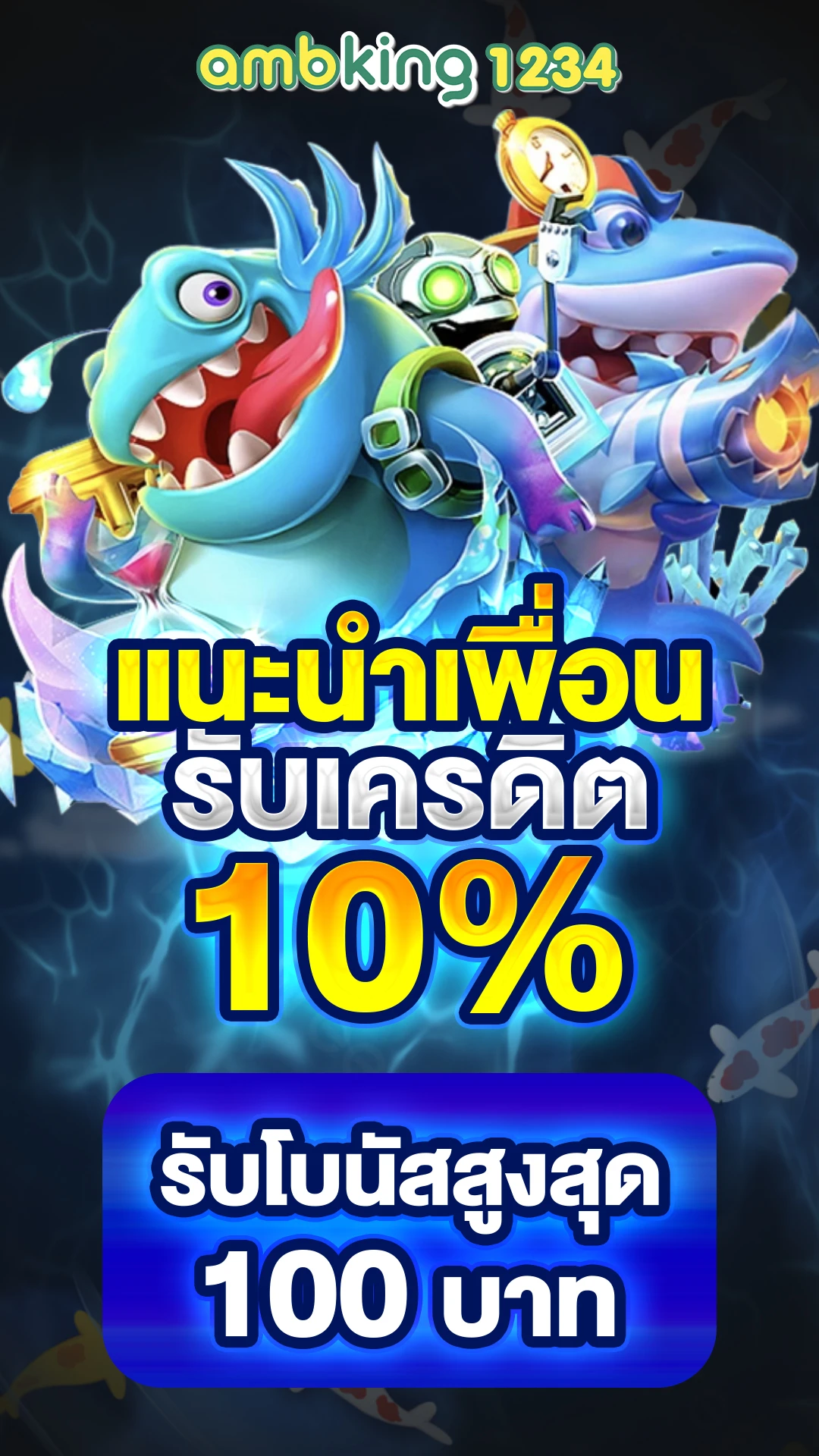 พนัน เกม ออนไลน์ - แบนเนอร์โปรโมชั่น