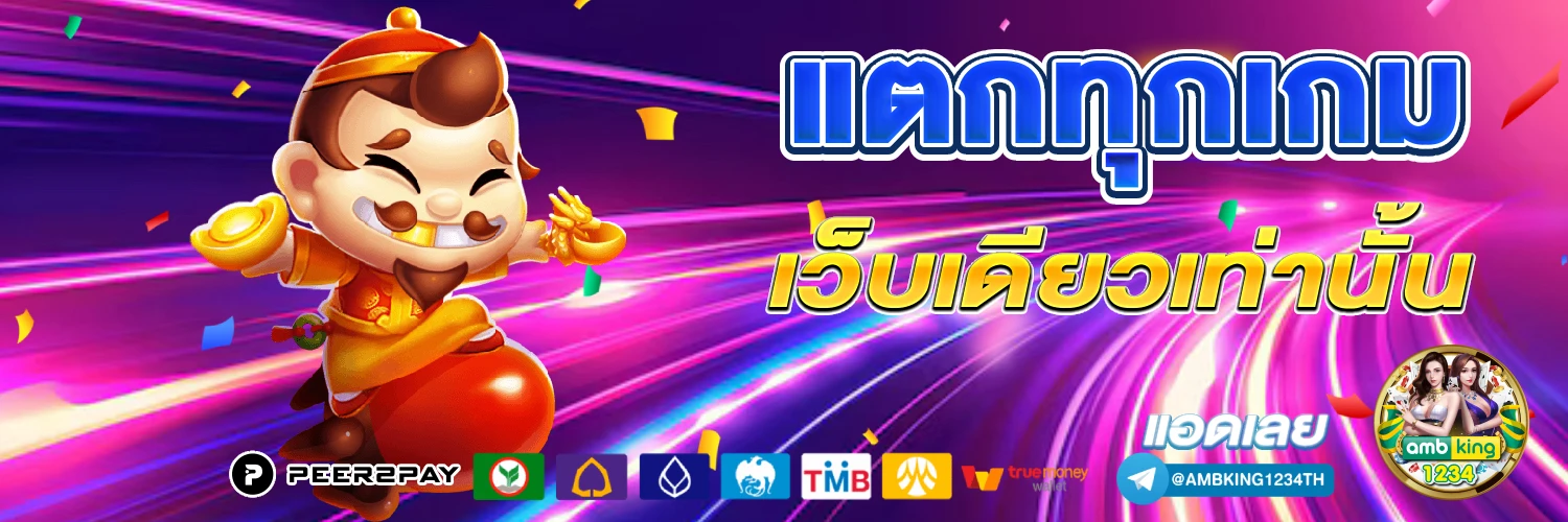 โปร100 ถอนไม่อั้นล่าสุด - แบนเนอร์โปรโมชั่น